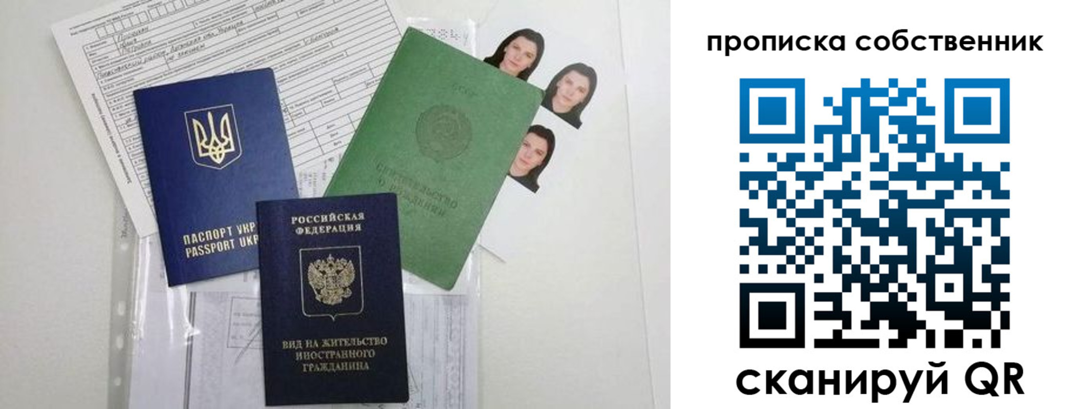прописка от собственника в Коле