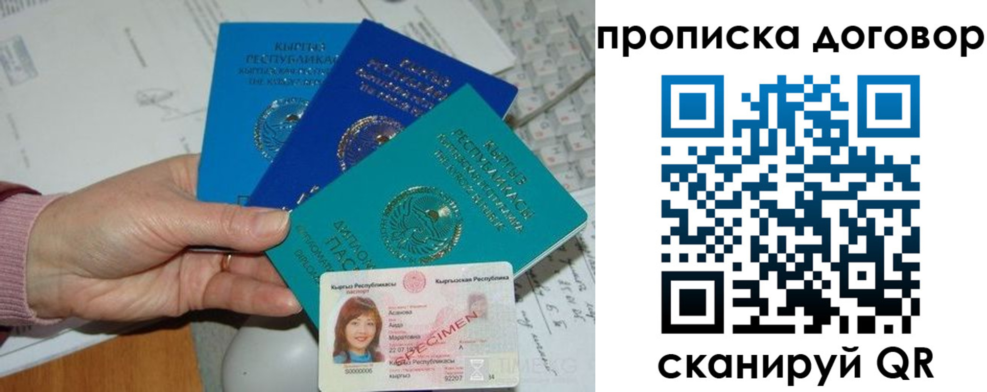 форма 3 в Коле