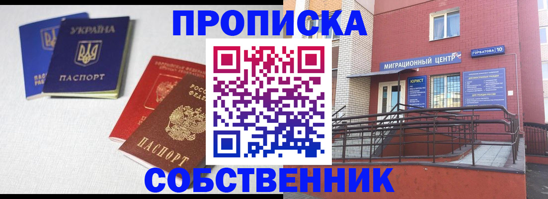 прописка для военкомата в Коле